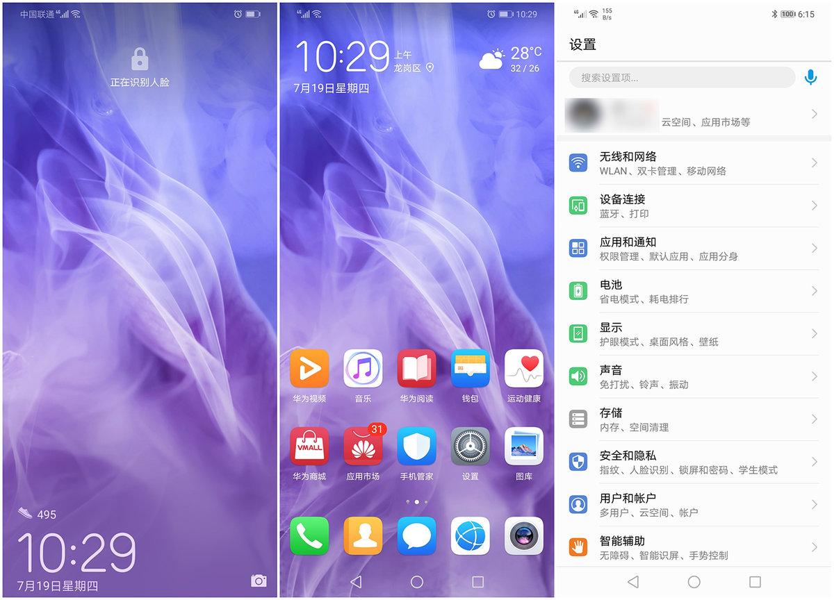 华为nova3配置参数详细（华为nova 3 详细体验感受） 第25张