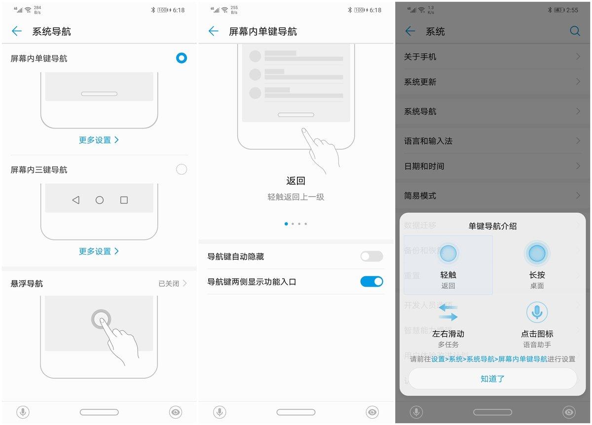华为nova3配置参数详细（华为nova 3 详细体验感受） 第27张