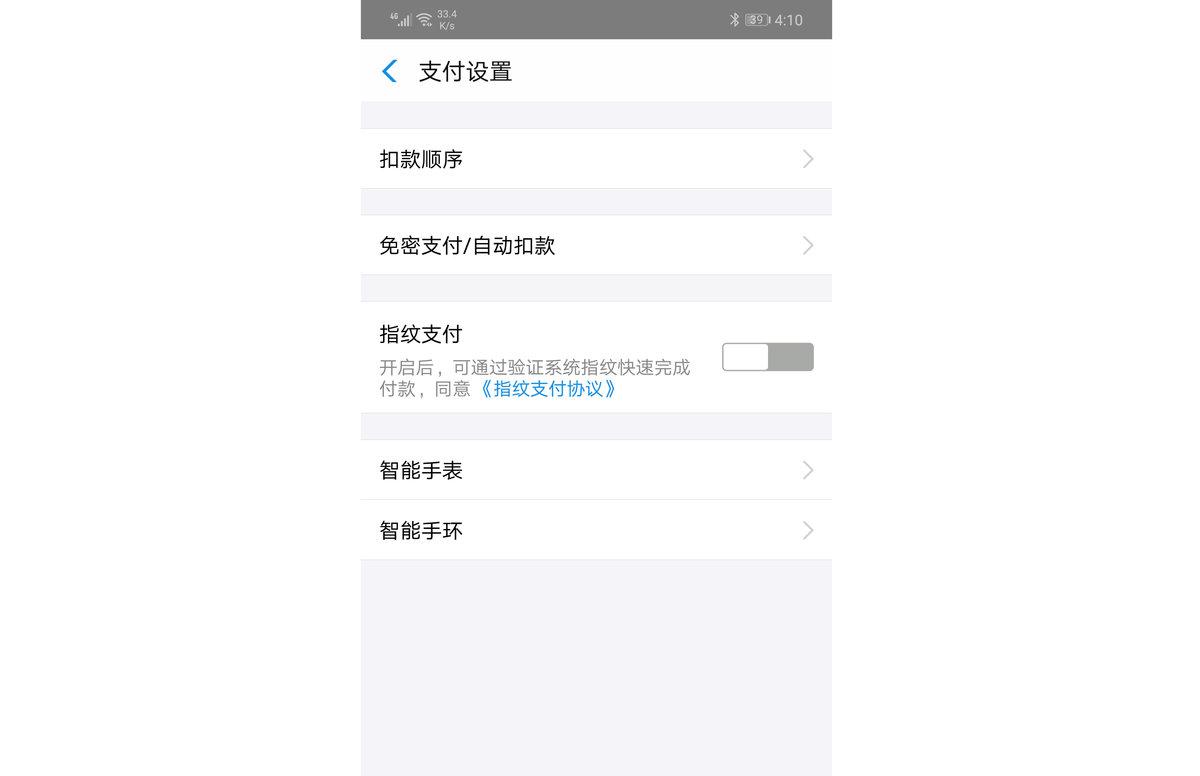 华为nova3配置参数详细（华为nova 3 详细体验感受） 第31张