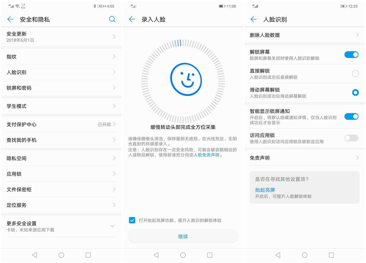 华为nova3配置参数详细（华为nova 3 详细体验感受） 第35张