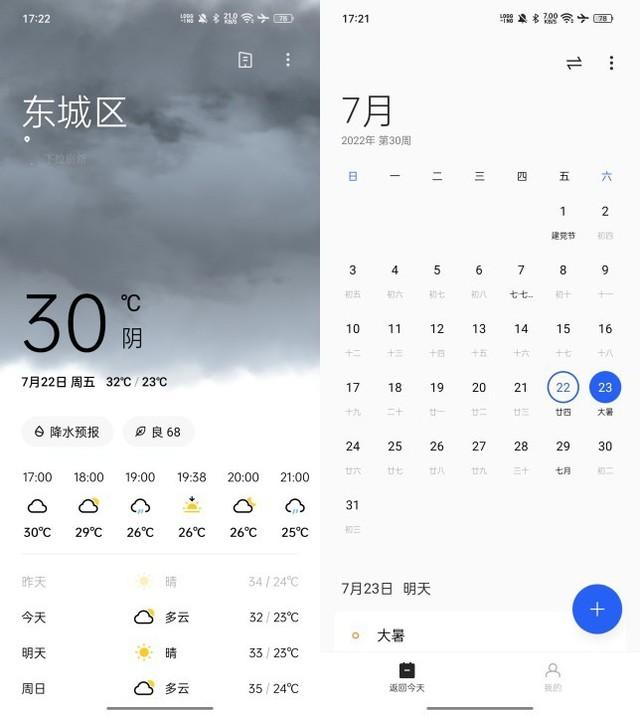 coloros是什么系统（ColorOS受欢迎的主要原因） 第5张