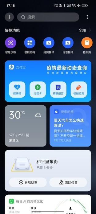 coloros是什么系统（ColorOS受欢迎的主要原因） 第9张