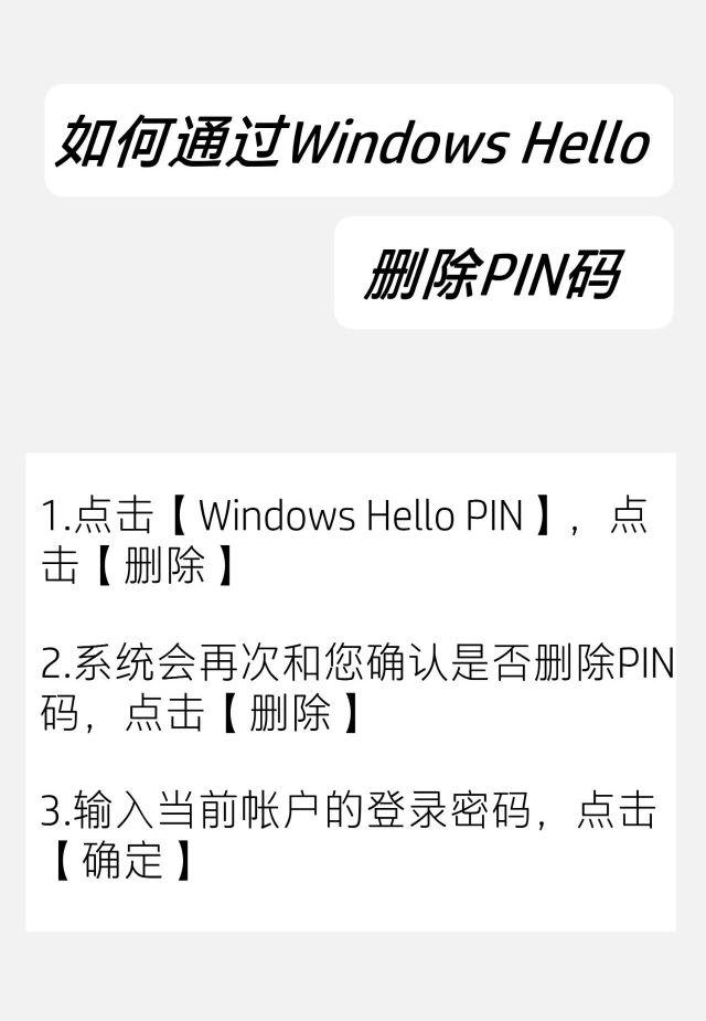 win10怎么取消指纹开机登录（怎么关闭win10开机密码验证） 第5张