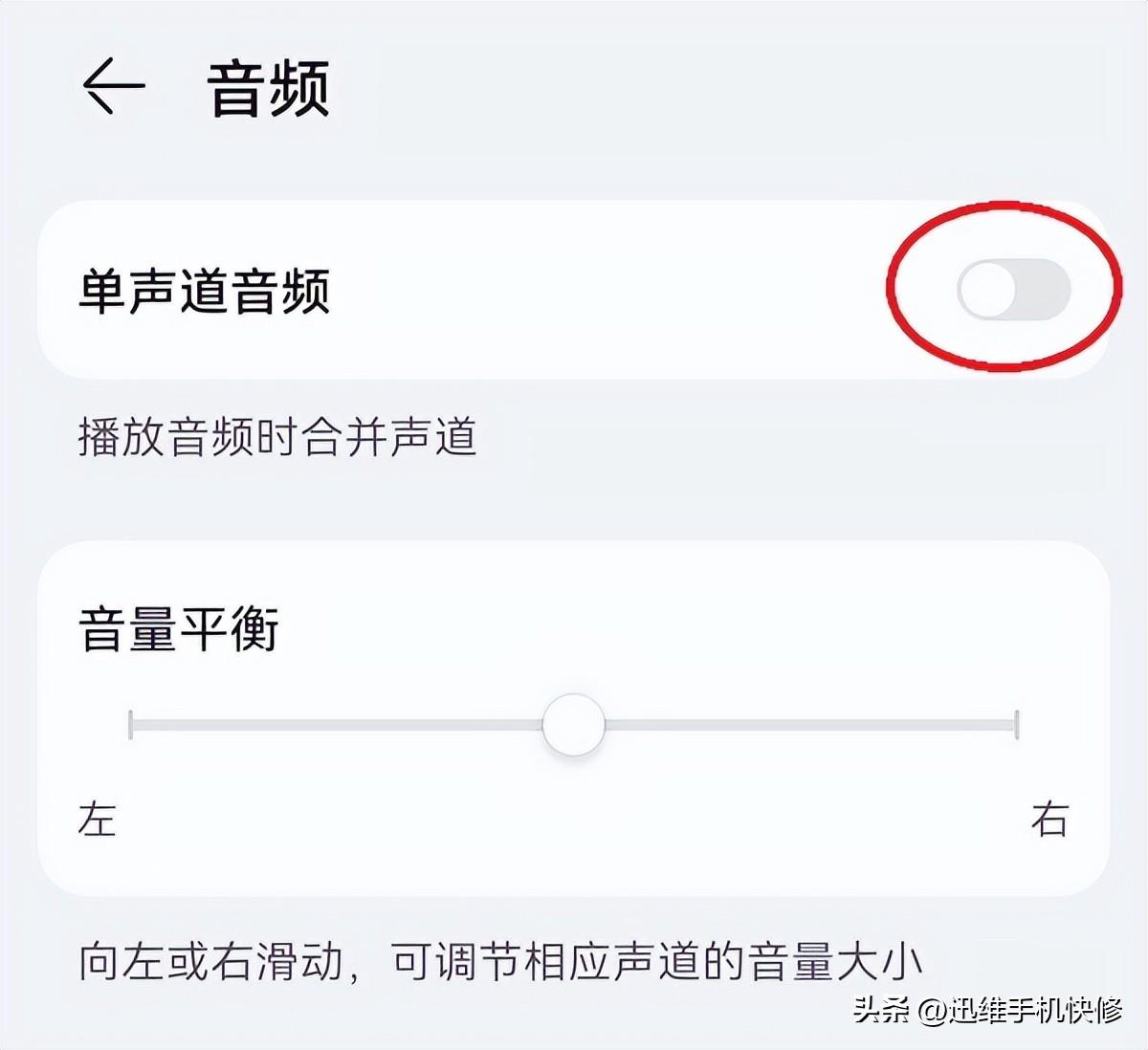 苹果手机通话声音小怎么调大（iPhone 通话声音调节大小的方法） 第5张