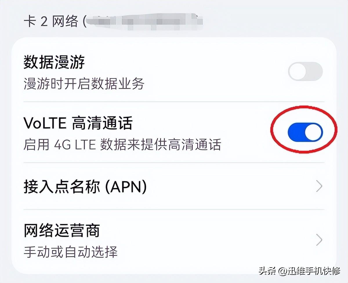 苹果手机通话声音小怎么调大（iPhone 通话声音调节大小的方法） 第7张