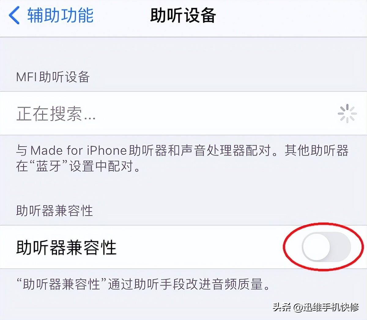 苹果手机通话声音小怎么调大（iPhone 通话声音调节大小的方法） 第9张