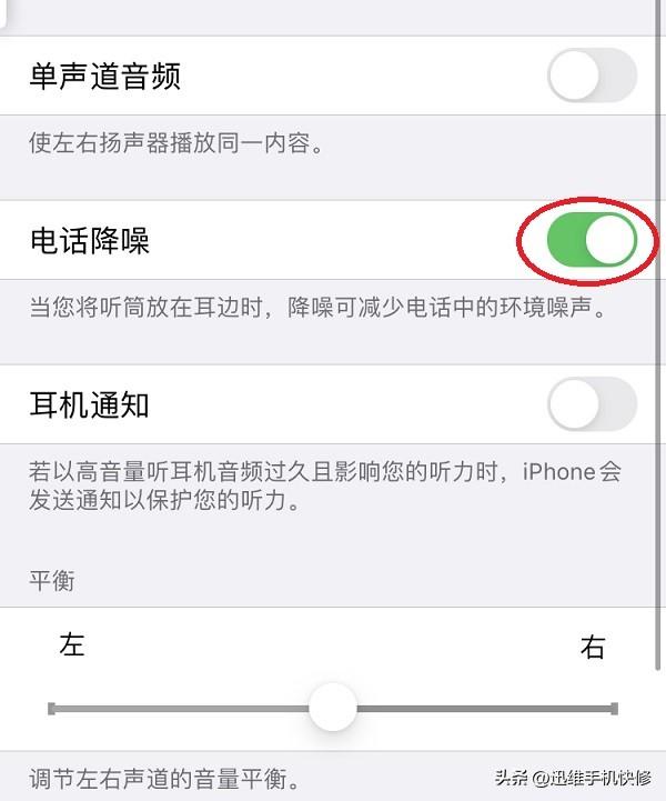 苹果手机通话声音小怎么调大（iPhone 通话声音调节大小的方法） 第11张
