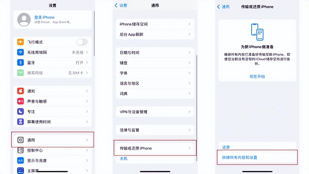 苹果手机如何格式化或恢复出厂（苹果手机恢复出厂设置教程） 第1张