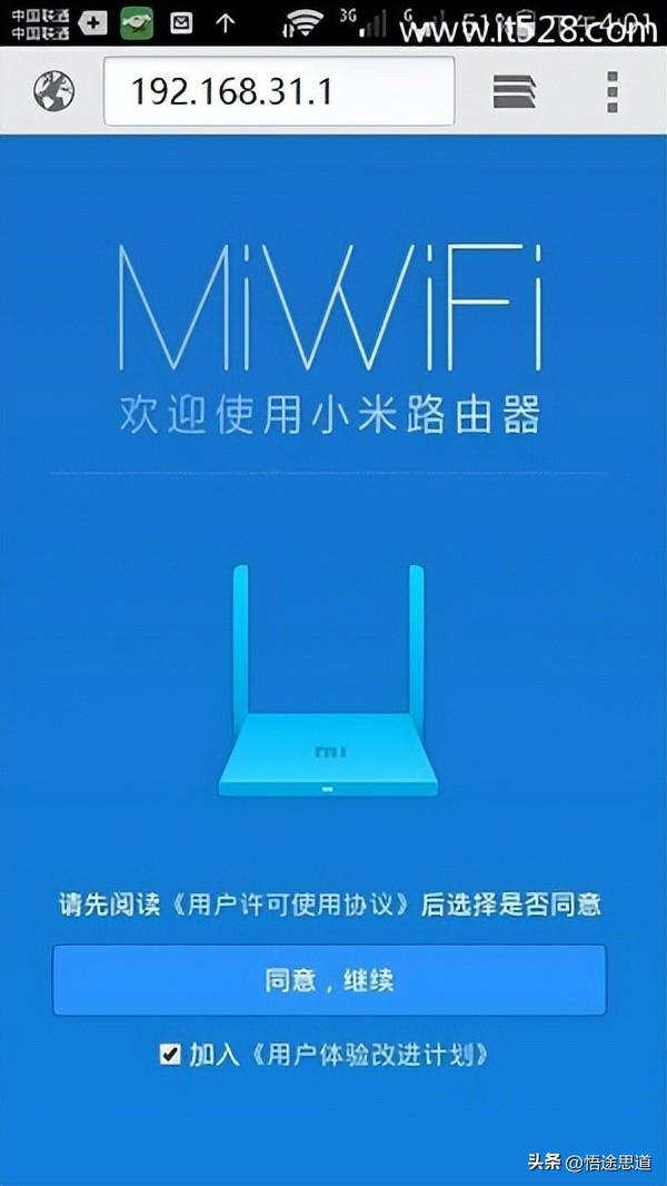 小米wifi登录入口怎么进（小米路由器手机登录设置方法） 第3张