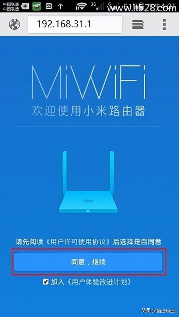 小米wifi登录入口怎么进（小米路由器手机登录设置方法） 第5张