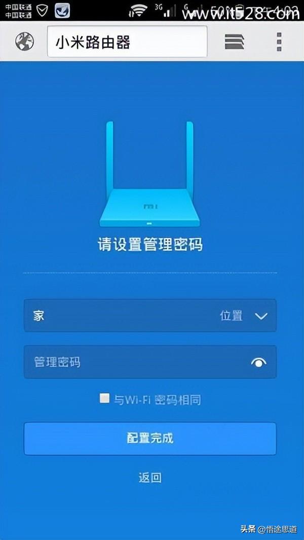 小米wifi登录入口怎么进（小米路由器手机登录设置方法） 第11张