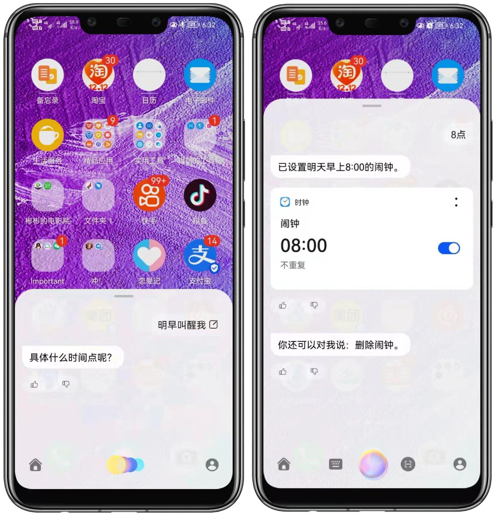 荣耀手机语音助手叫什么名字（华为手机自带的语音助手新玩法） 第3张