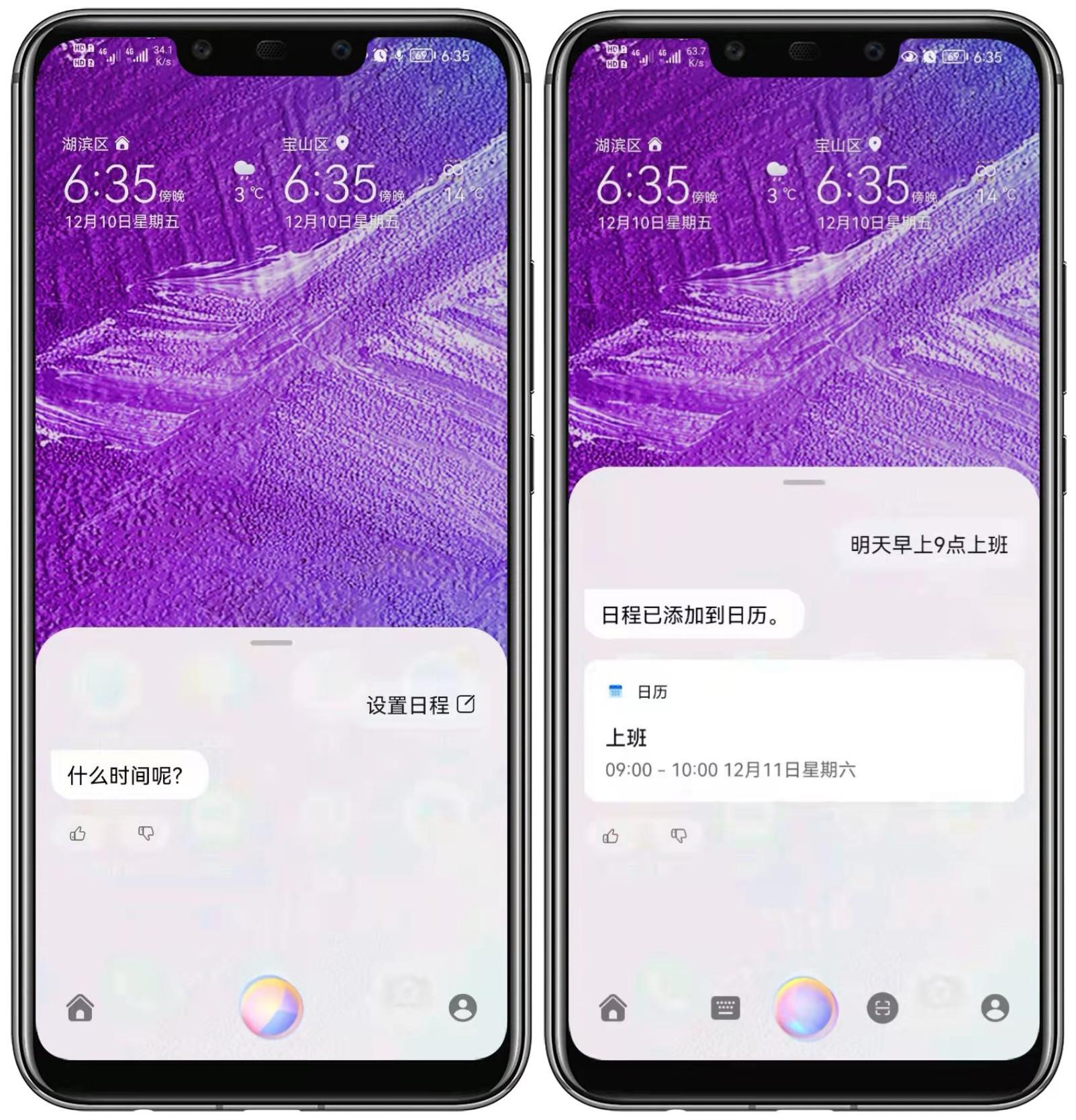 荣耀手机语音助手叫什么名字（华为手机自带的语音助手新玩法） 第5张