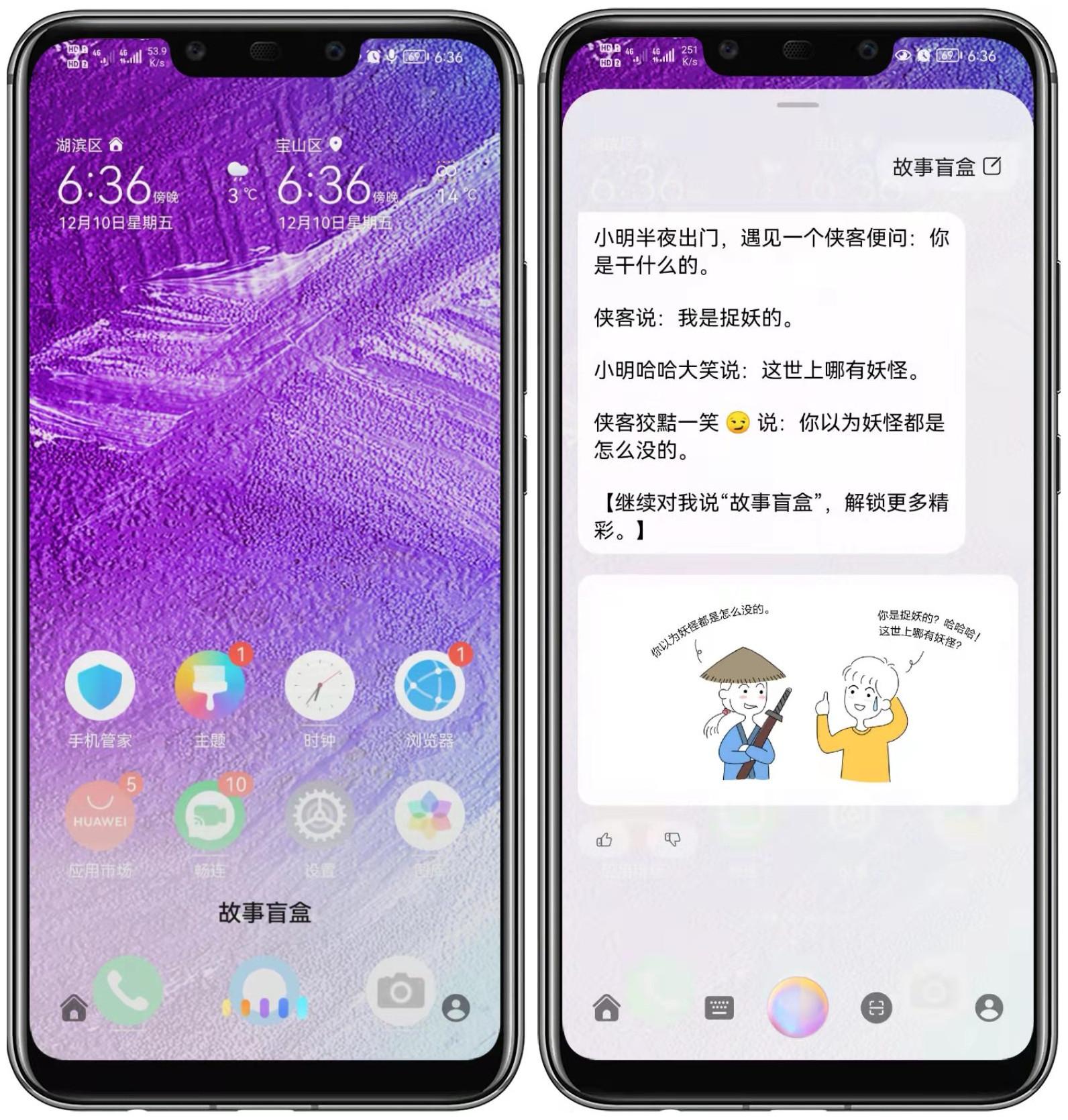 荣耀手机语音助手叫什么名字（华为手机自带的语音助手新玩法） 第7张
