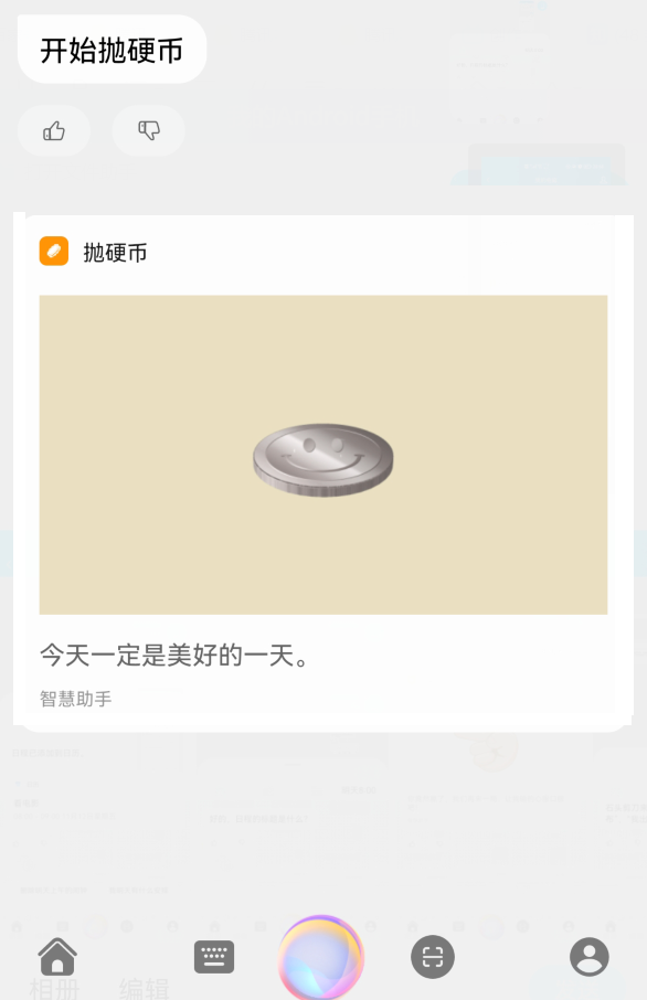 荣耀手机语音助手叫什么名字（华为手机自带的语音助手新玩法） 第9张