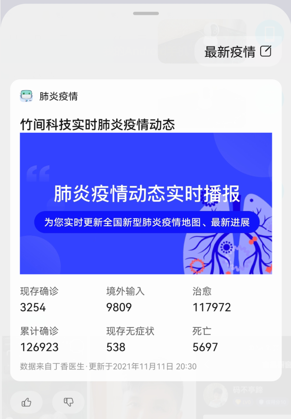 荣耀手机语音助手叫什么名字（华为手机自带的语音助手新玩法） 第11张