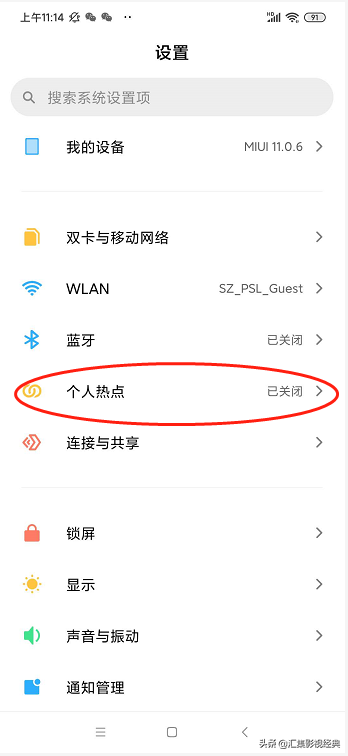 流量怎么远距离共享给别人用（流量共享给另一台手机用设置方法） 第1张
