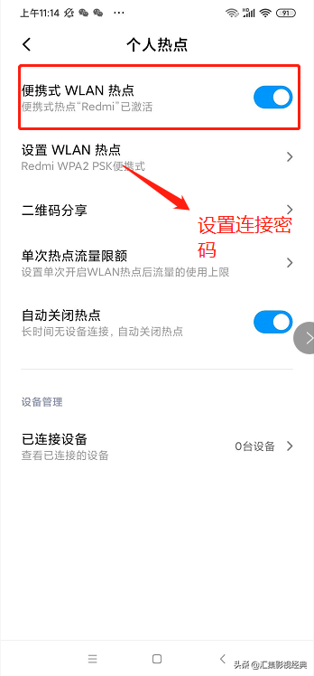 流量怎么远距离共享给别人用（流量共享给另一台手机用设置方法） 第3张