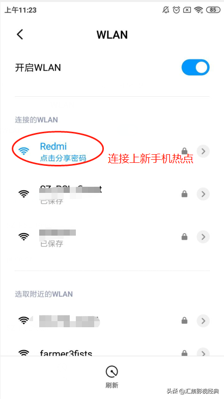 流量怎么远距离共享给别人用（流量共享给另一台手机用设置方法） 第7张