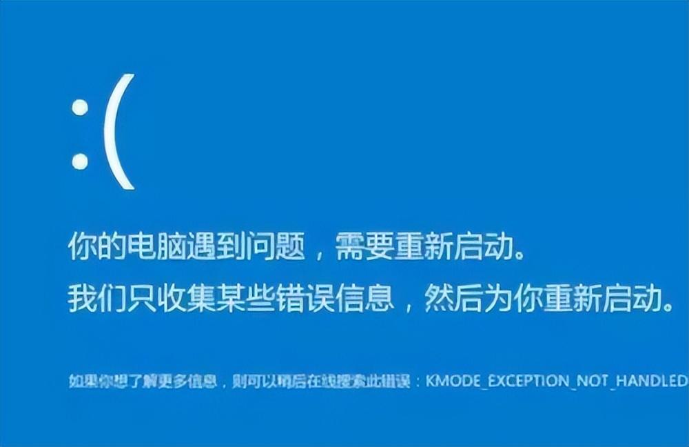 电脑蓝屏怎么解决（电脑蓝屏处理技巧） 第1张