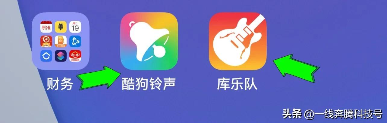 下载苹果铃声哪个软件好（iPhone更换铃声的方法） 第1张
