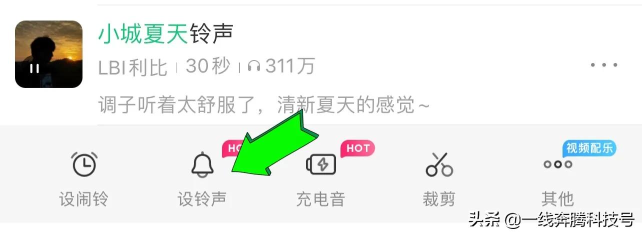 下载苹果铃声哪个软件好（iPhone更换铃声的方法） 第3张