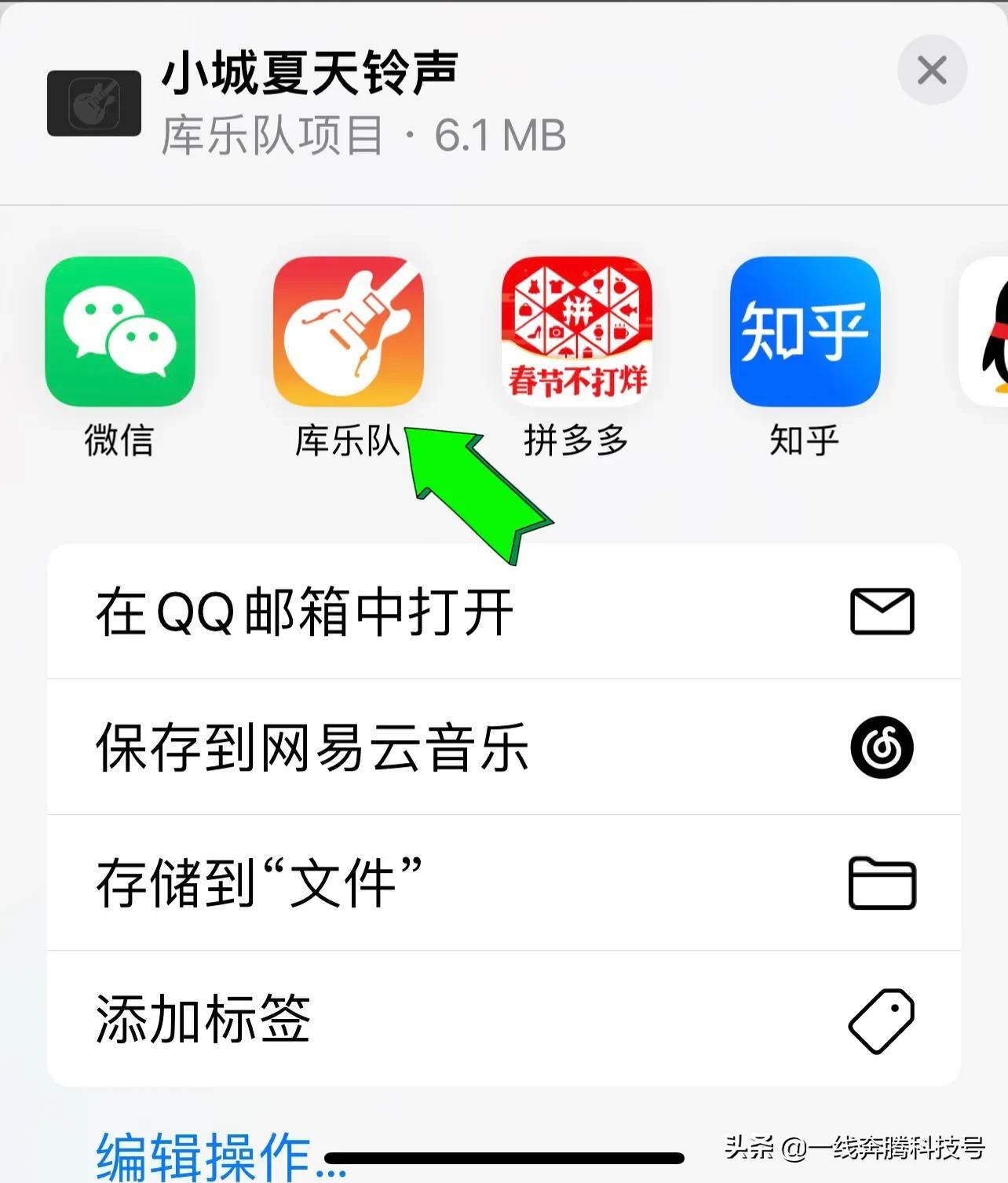 下载苹果铃声哪个软件好（iPhone更换铃声的方法） 第7张