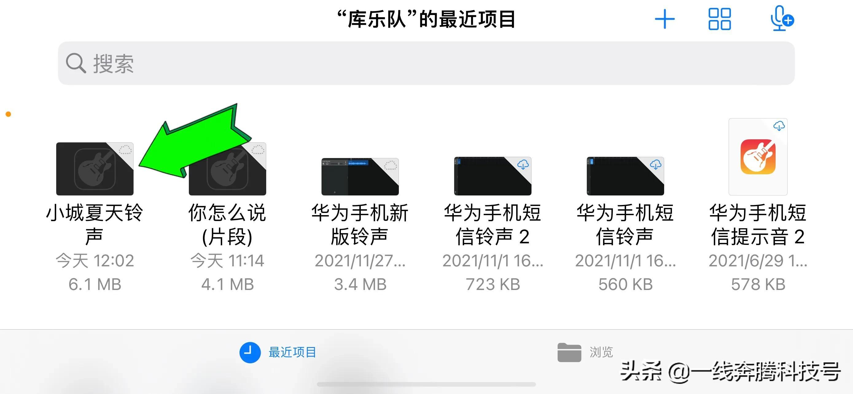 下载苹果铃声哪个软件好（iPhone更换铃声的方法） 第9张