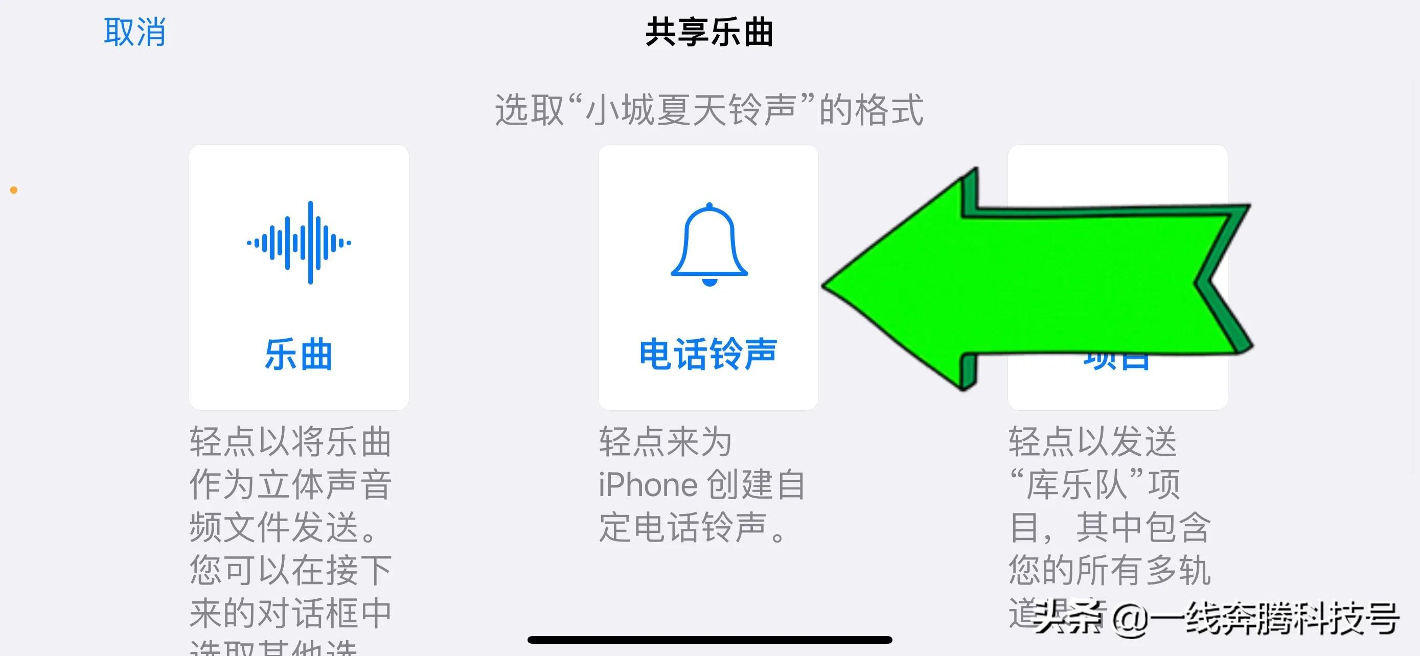 下载苹果铃声哪个软件好（iPhone更换铃声的方法） 第15张