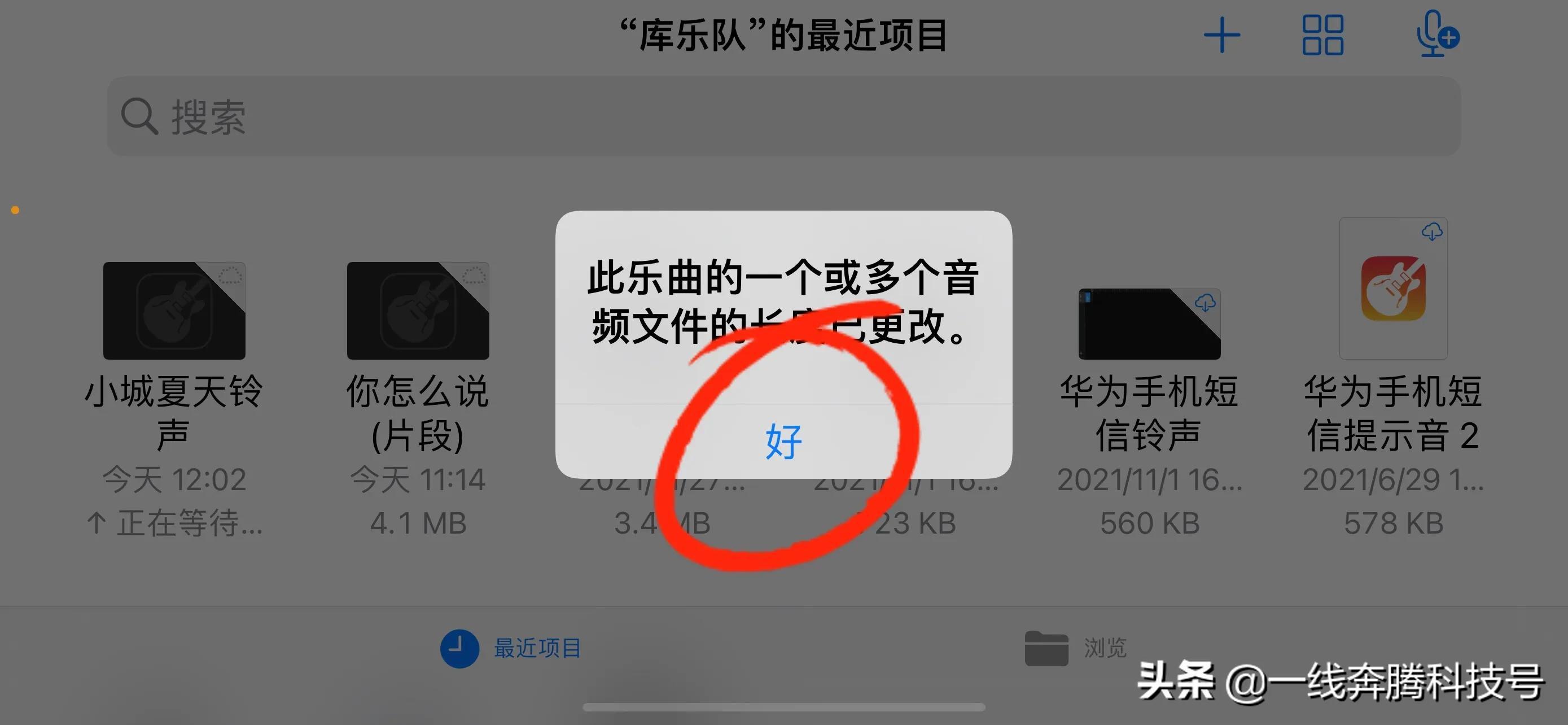 下载苹果铃声哪个软件好（iPhone更换铃声的方法） 第21张