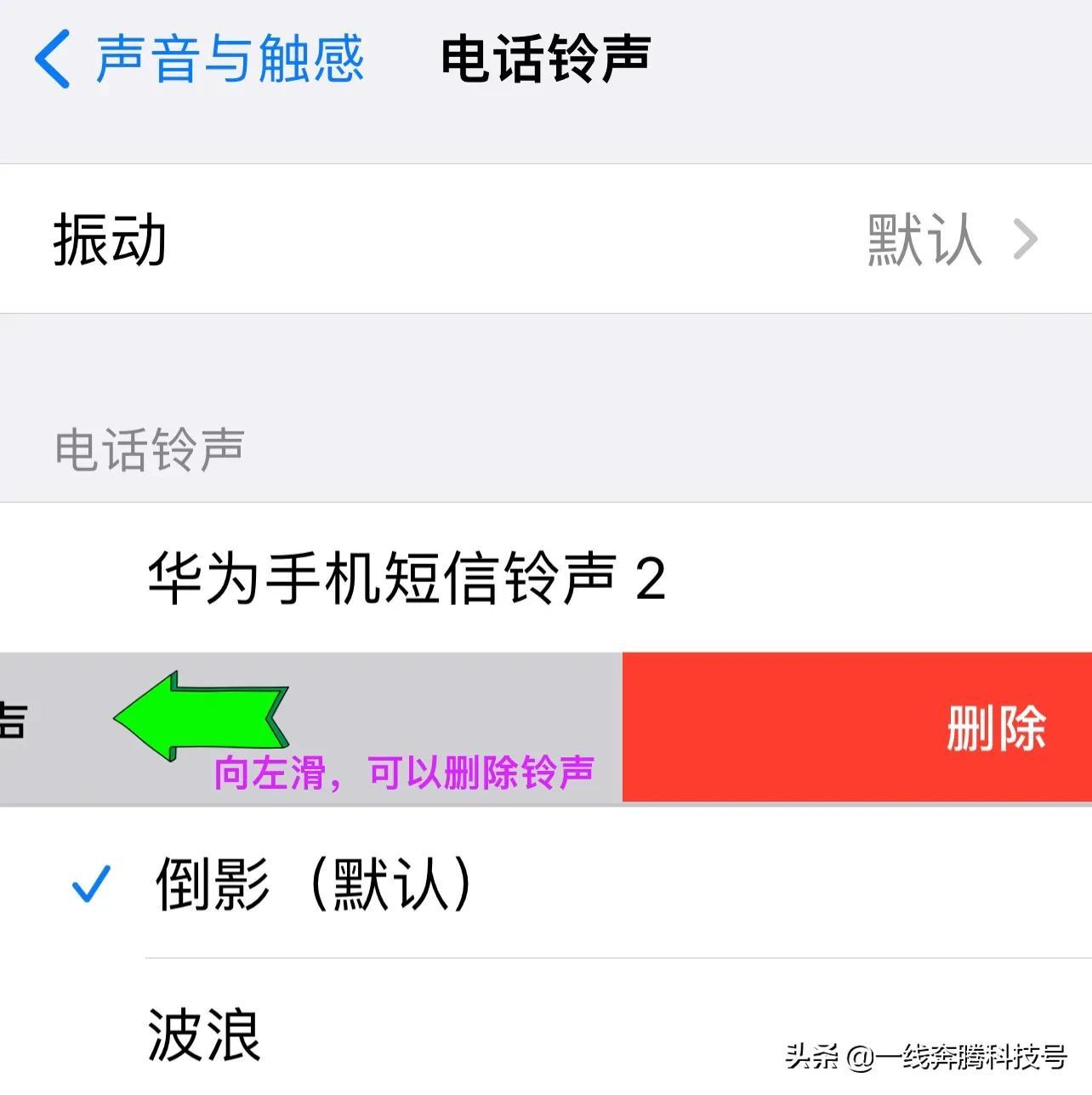 下载苹果铃声哪个软件好（iPhone更换铃声的方法） 第33张