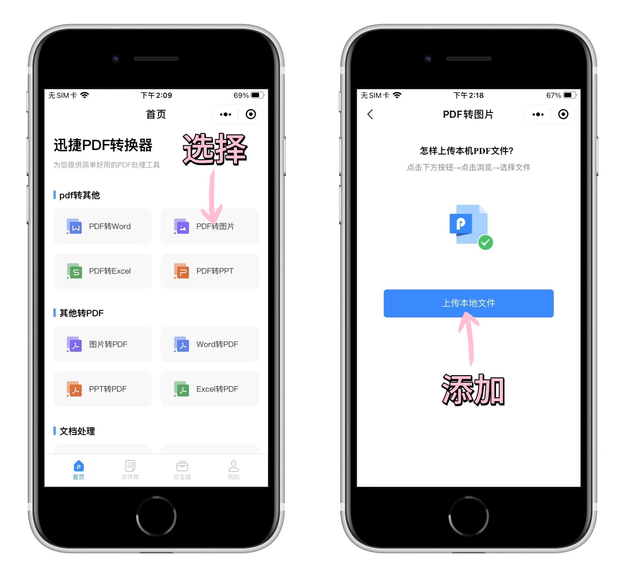 iphone怎么截长图微信（iPhone手机截长图教程） 第7张