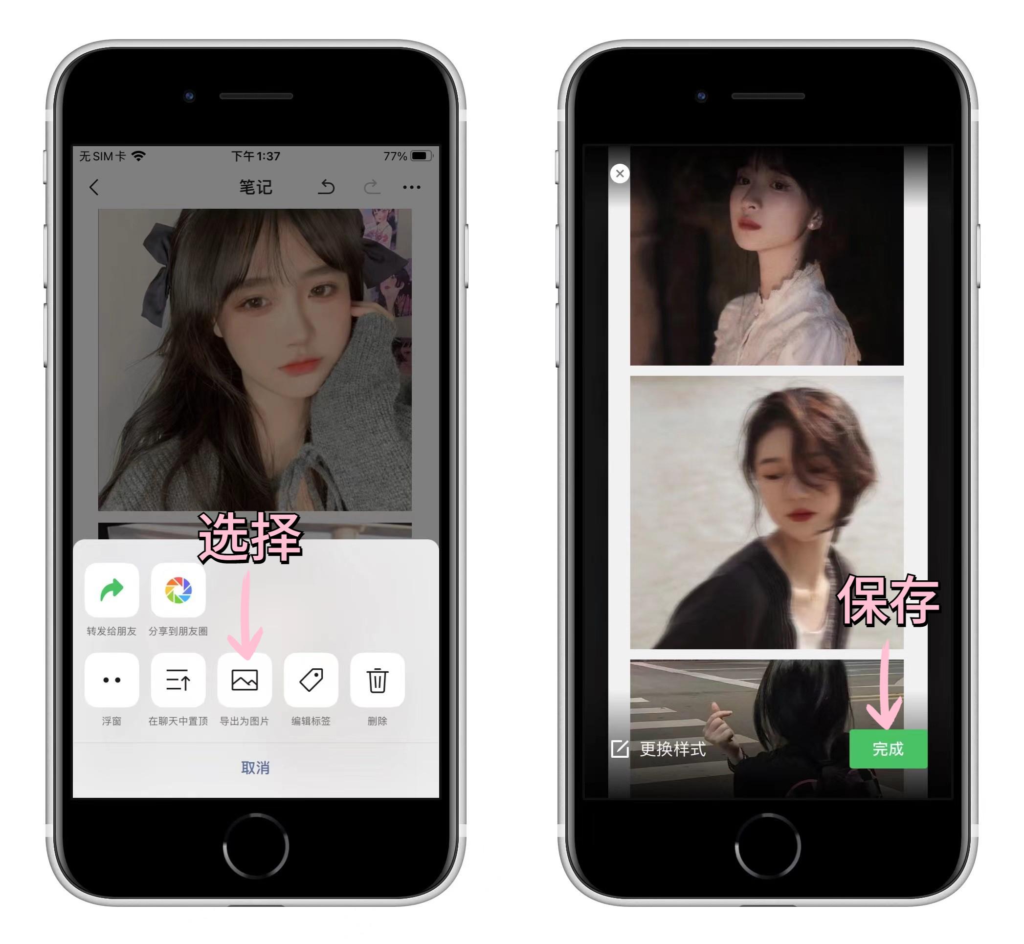 iphone怎么截长图微信（iPhone手机截长图教程） 第13张