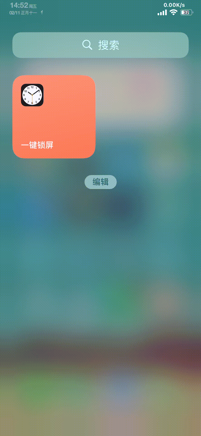 锁屏快捷键怎么设置（创建一键锁屏快捷指令方法） 第1张