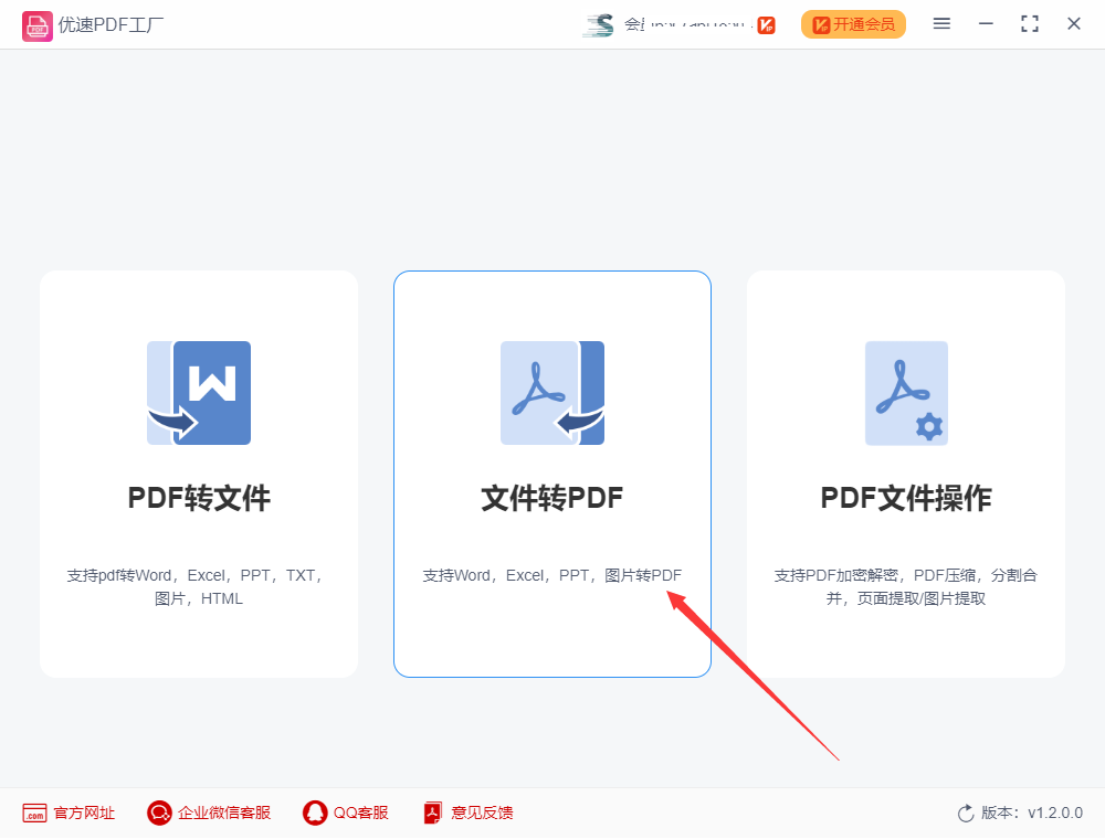 怎么转化pdf格式（变成PDF文件操作方法） 第3张