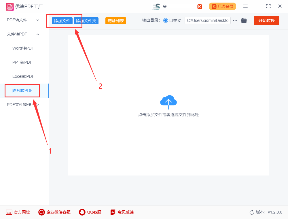 怎么转化pdf格式（变成PDF文件操作方法） 第5张