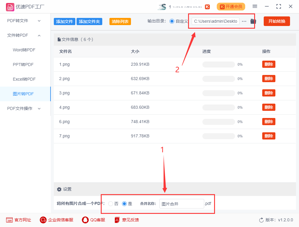 怎么转化pdf格式（变成PDF文件操作方法） 第7张
