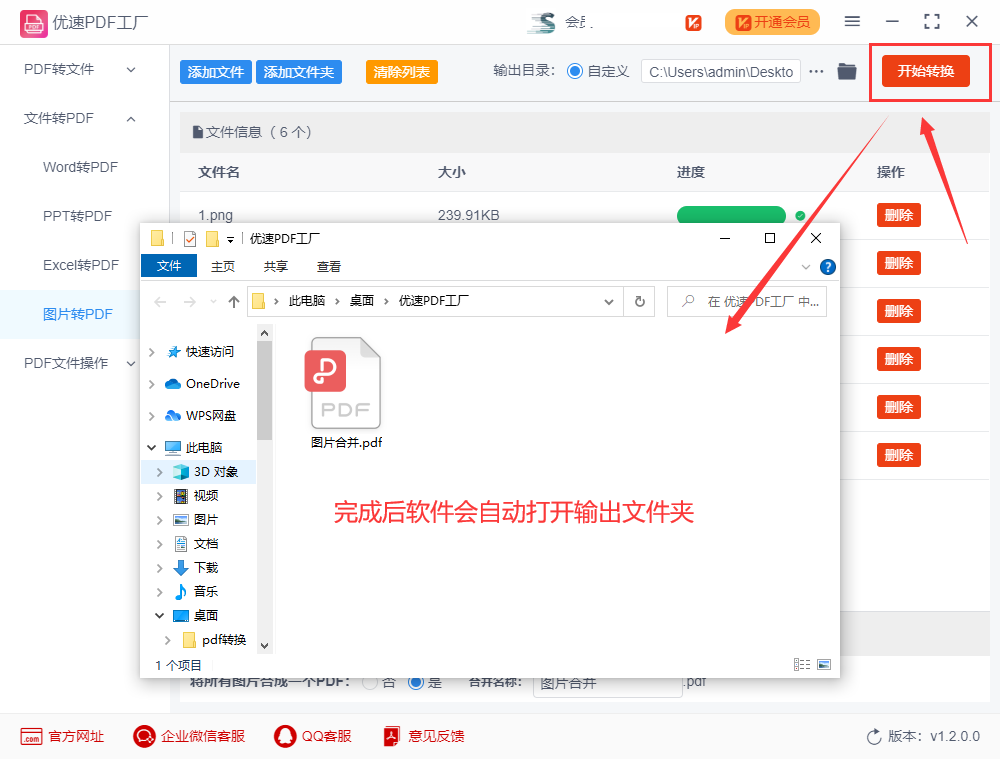 怎么转化pdf格式（变成PDF文件操作方法） 第9张