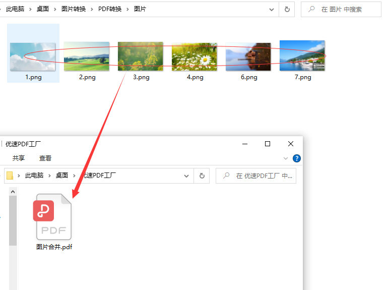 怎么转化pdf格式（变成PDF文件操作方法） 第11张
