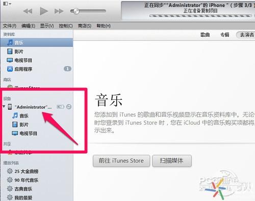 怎么下载东西苹果手机（iPhone下载软件的方法） 第5张
