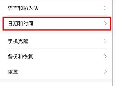 手机时间调整在哪里（设置24小时时间的方法） 第3张