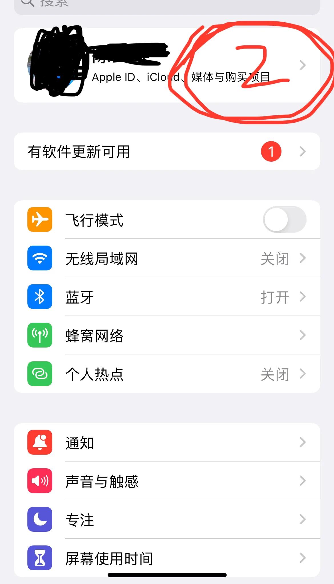 苹果手机怎么取消订阅自动续费（苹果手机取消自动续费教程） 第3张