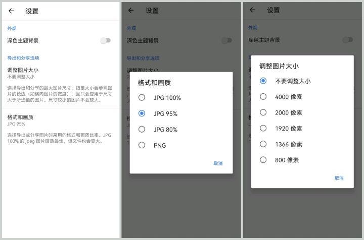 截图模糊怎么变清晰（高清截图操作方法） 第3张