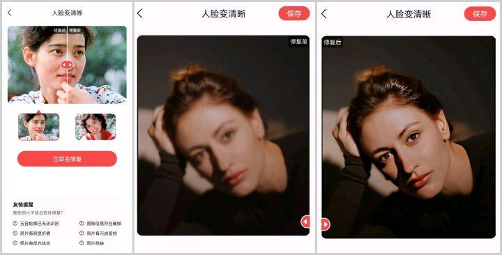 截图模糊怎么变清晰（高清截图操作方法） 第9张