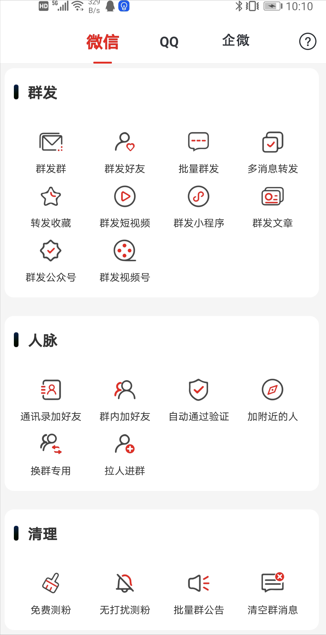 qq账号异常是怎么回事（QQ最新封号规则） 第3张