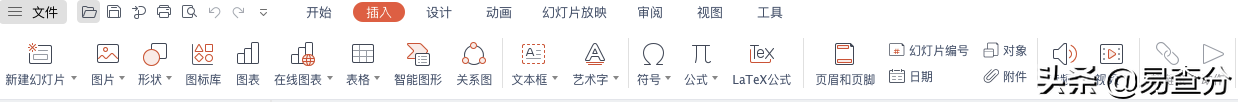 课件制作教程ppt（制作高大上的PPT步骤） 第11张