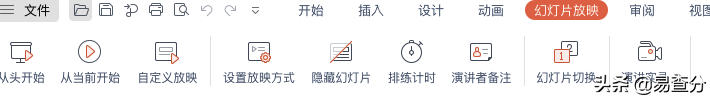 课件制作教程ppt（制作高大上的PPT步骤） 第13张