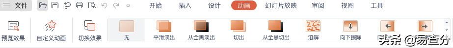 课件制作教程ppt（制作高大上的PPT步骤） 第15张