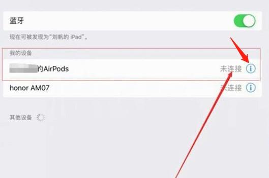 airpods三代敲击位置图解（苹果AirPods3使用技巧） 第13张