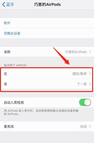 airpods三代敲击位置图解（苹果AirPods3使用技巧） 第15张